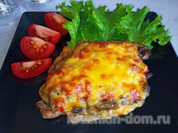 Мясо с грибами и помидорами под сыром